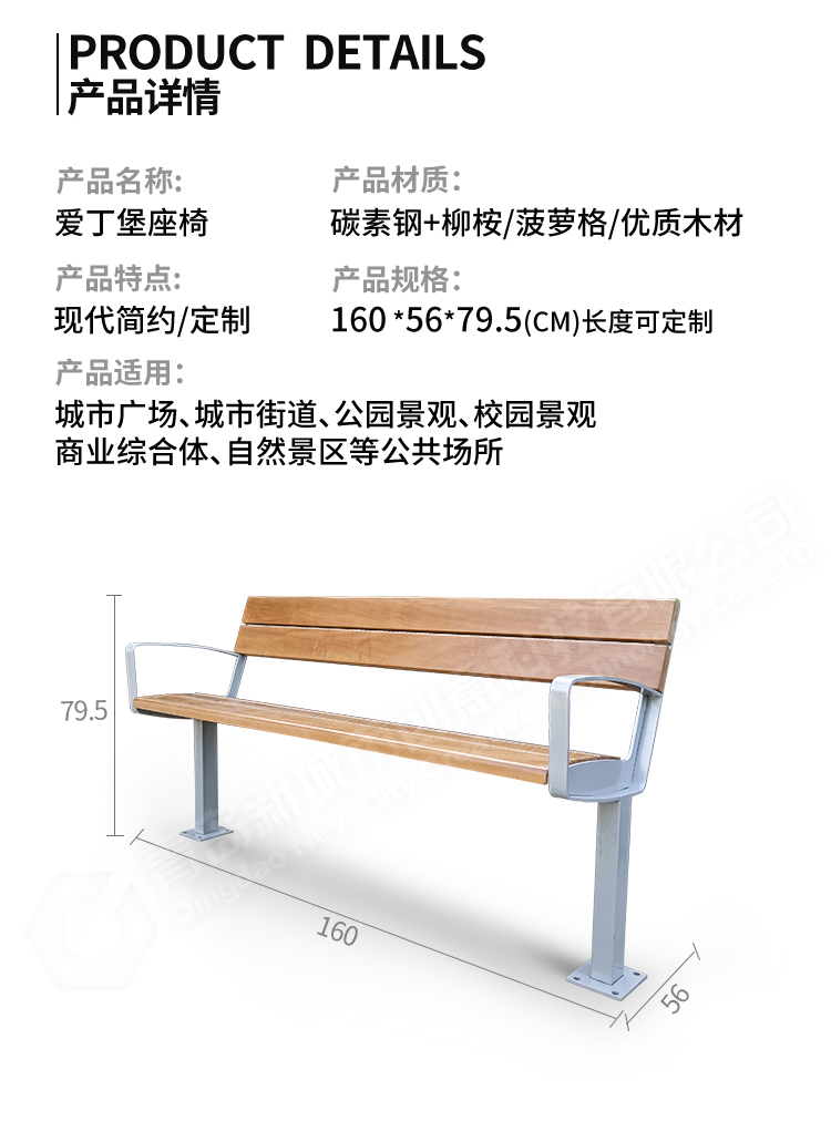 户外休闲椅尺寸