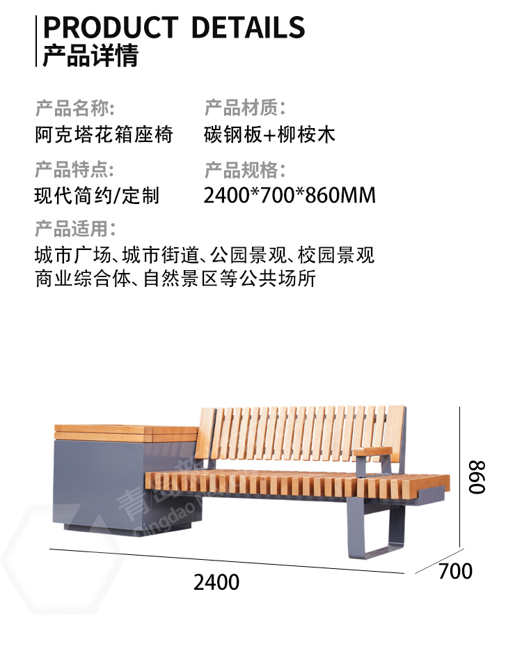 户外座椅尺寸