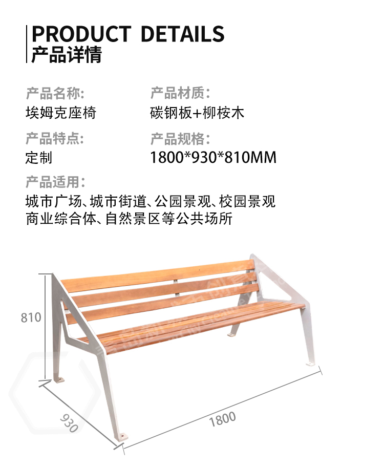 户外长椅尺寸