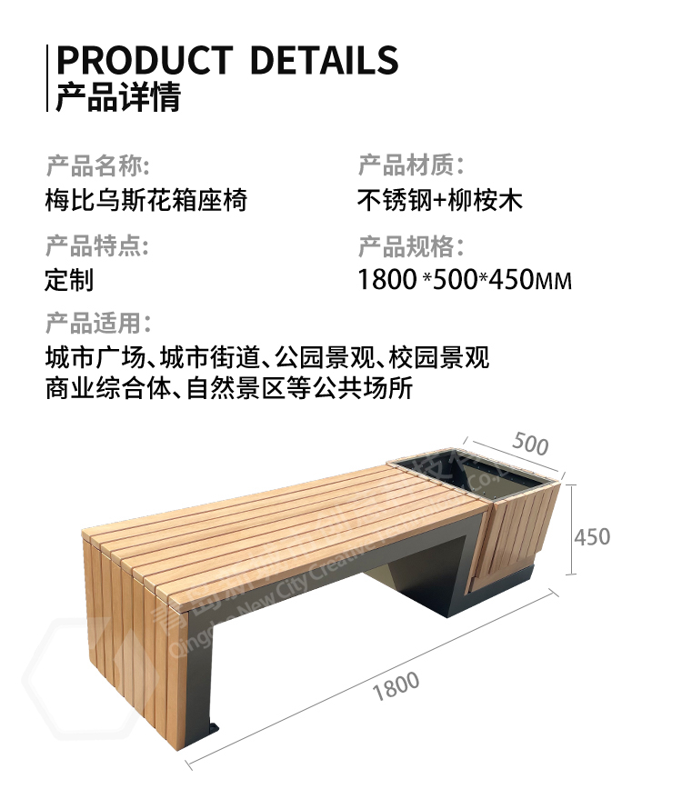 户外花箱座椅尺寸