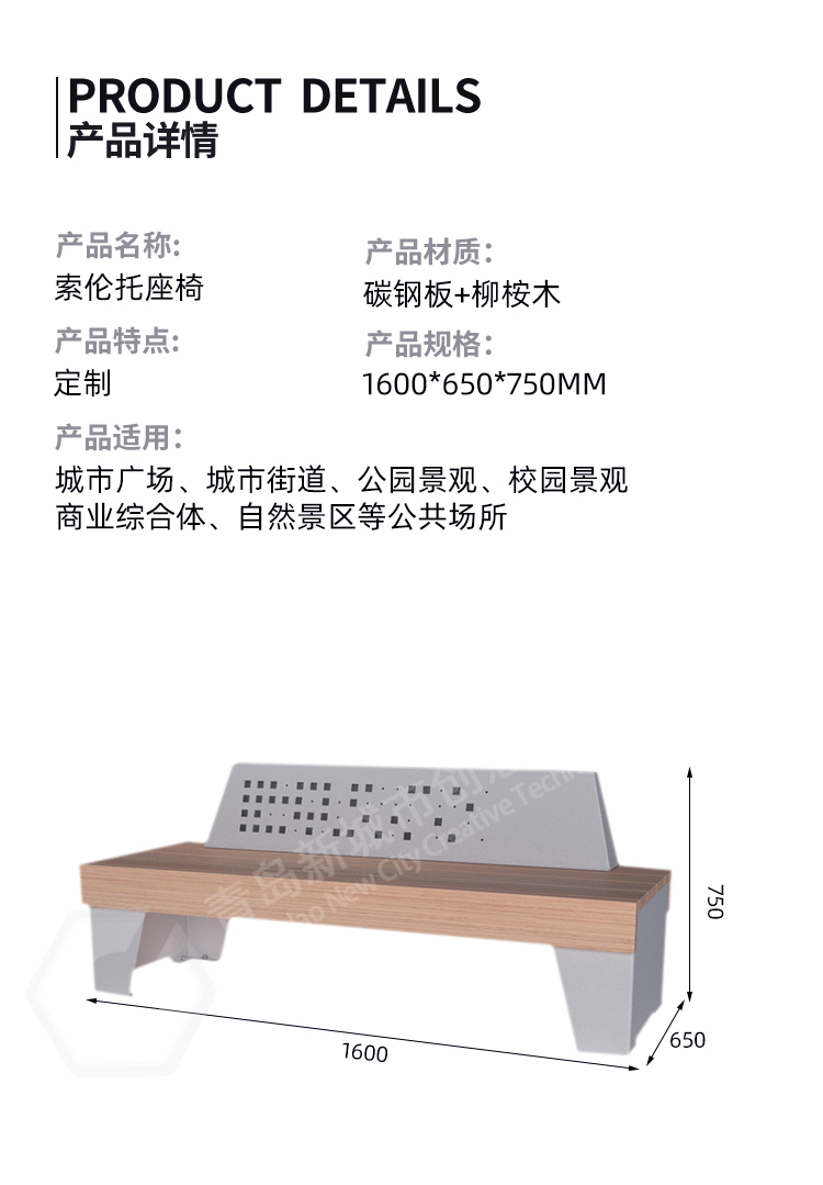 商场座椅尺寸