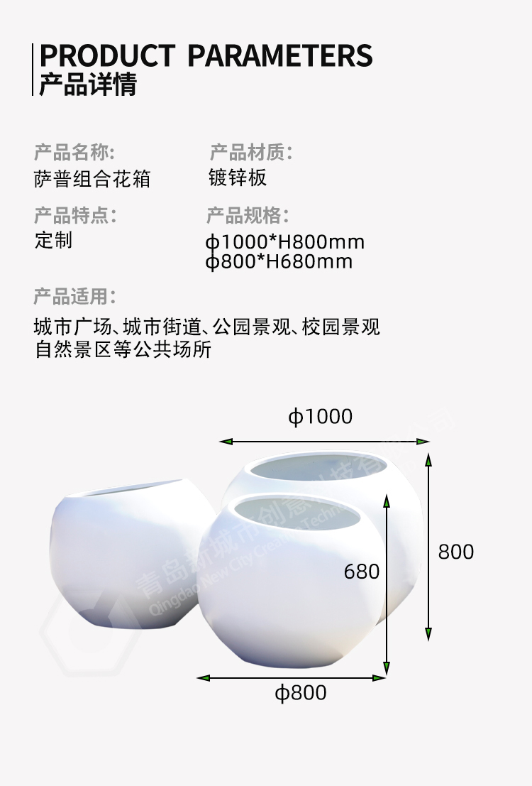 组合花箱尺寸