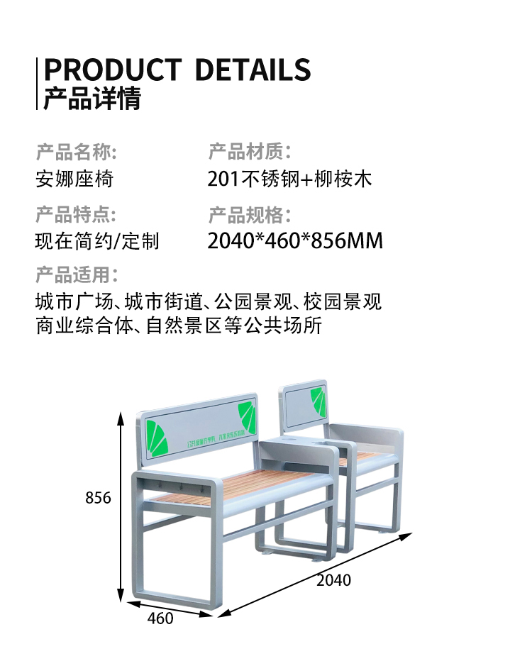 户外座椅尺寸