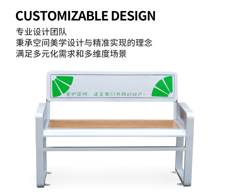 不锈钢公园椅