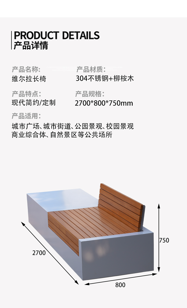 户外长椅尺寸