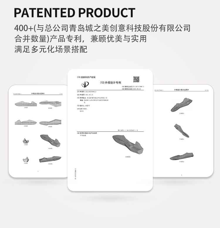 切片座椅专利