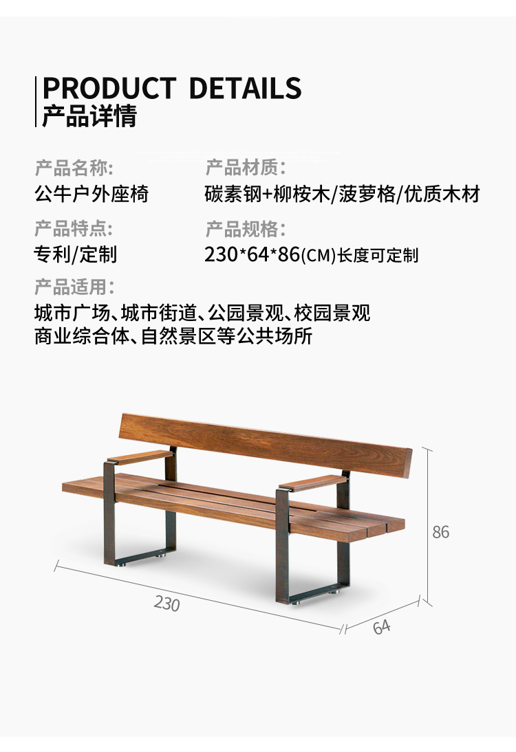 铁艺座椅尺寸