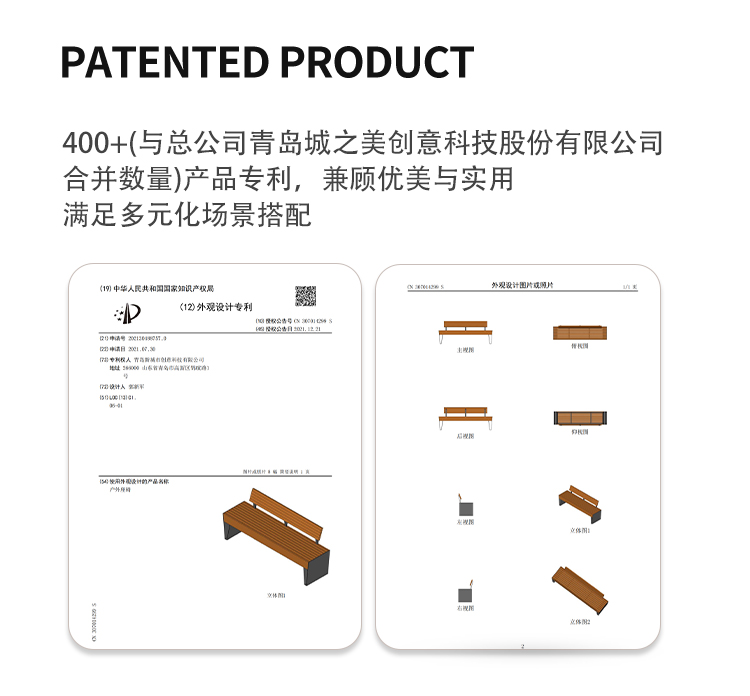 户外座椅专利